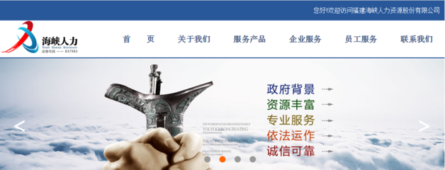 2019HRoot全球人力资源服务机构50强 洞察人力资源服务新格局