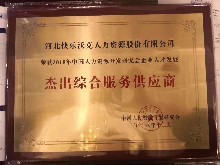 唐山搜才人力资源 专业服务打造企业人力资源新篇章