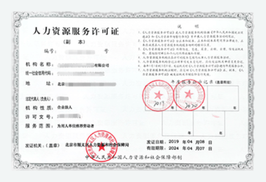 前置许可-许可证办理