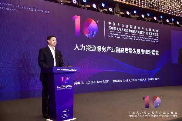 人力资源服务 上海经济高质量发展的新引擎