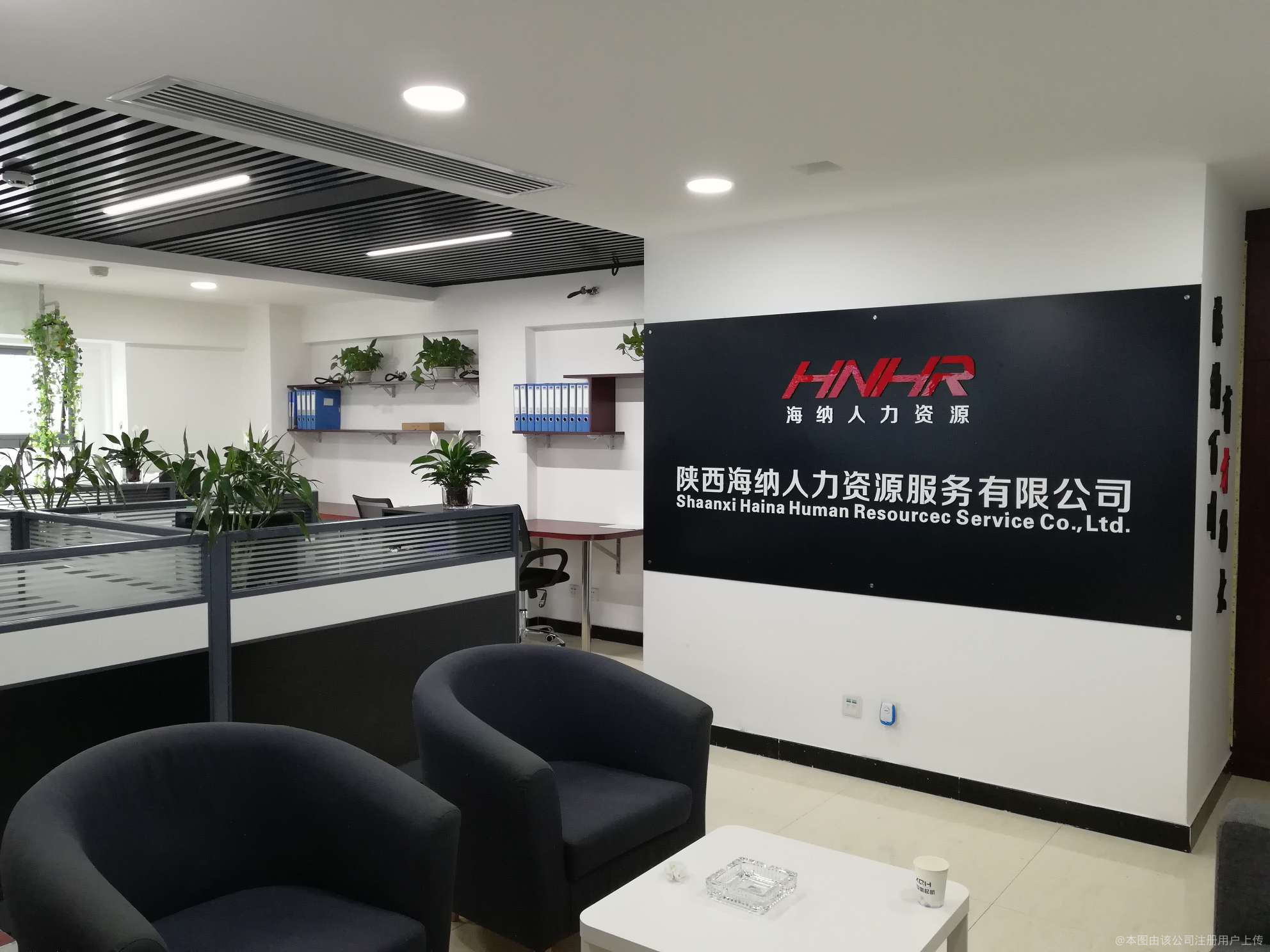 陕西海纳人力资源服务